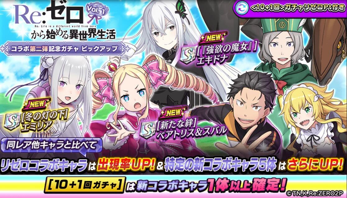 リゼロコラボ第2弾ピックアップVol.1