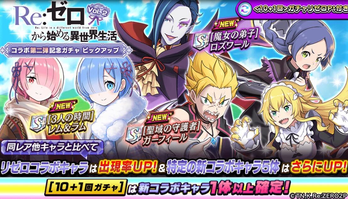 リゼロコラボ第2弾ピックアップVol.2