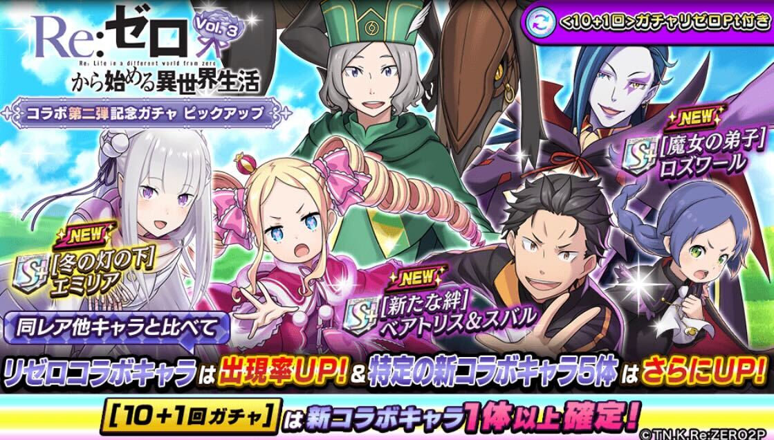 リゼロコラボ第2弾ピックアップVol.3