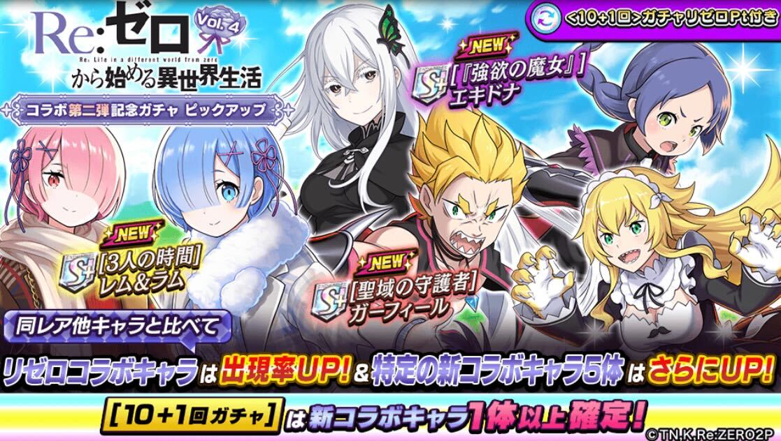リゼロコラボ第2弾ピックアップVol.4