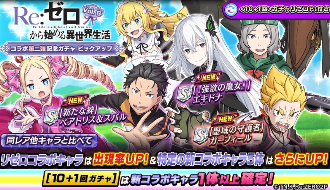 リゼロコラボ第2弾ピックアップVol.6