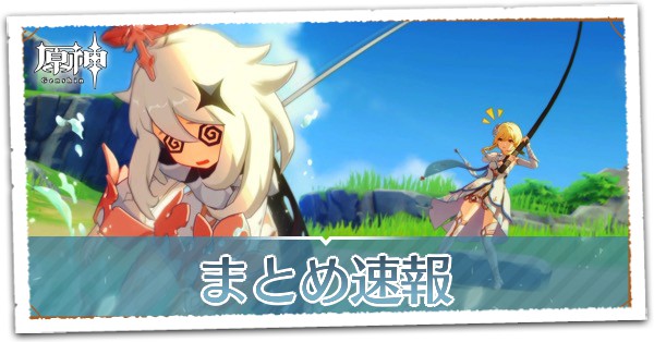まとめ速報サムネ.jpg