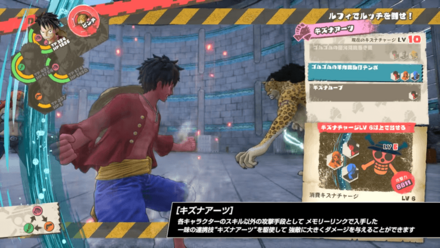 キズナアーツで連携技を繰り出そう