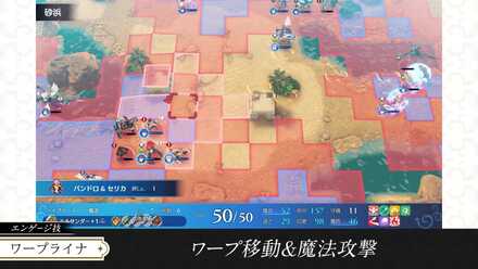 セリカのワープライナ