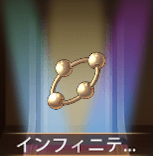 少女廻戦のインフィニティー