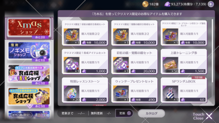 クリスマスショップ