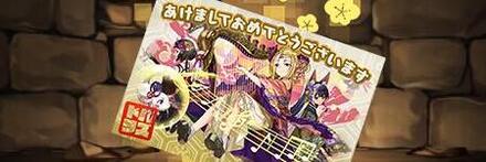 【9630】慶祥の琴龍楽士・ルティナの年賀状