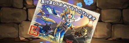 【9624】御慶の鍵勇者・フェルルの年賀状