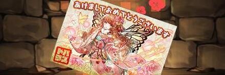 【9625】新春の蝶女神・プリシラの年賀状