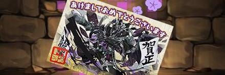 【9628】試毫の霊龍契士・ラジョアの年賀状