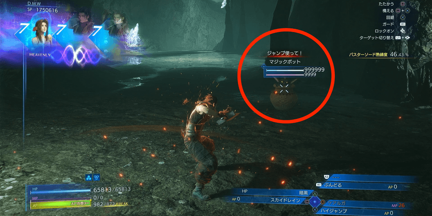 マジックポット