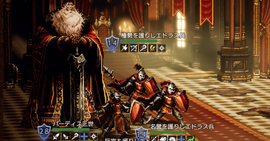 パーディス三世（宿敵）