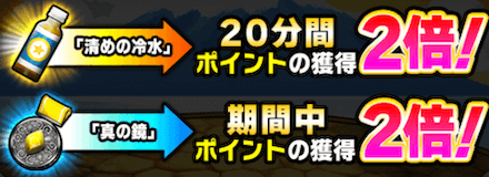 除夜 ブースト.PNG