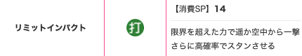 「力」と「器用さ」はどちらを上げればいい？