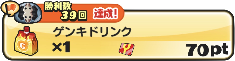 ごほうびYポイント交換