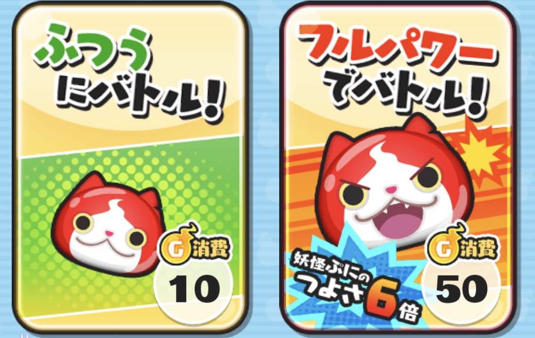 イベント限定スタミナ使用画面