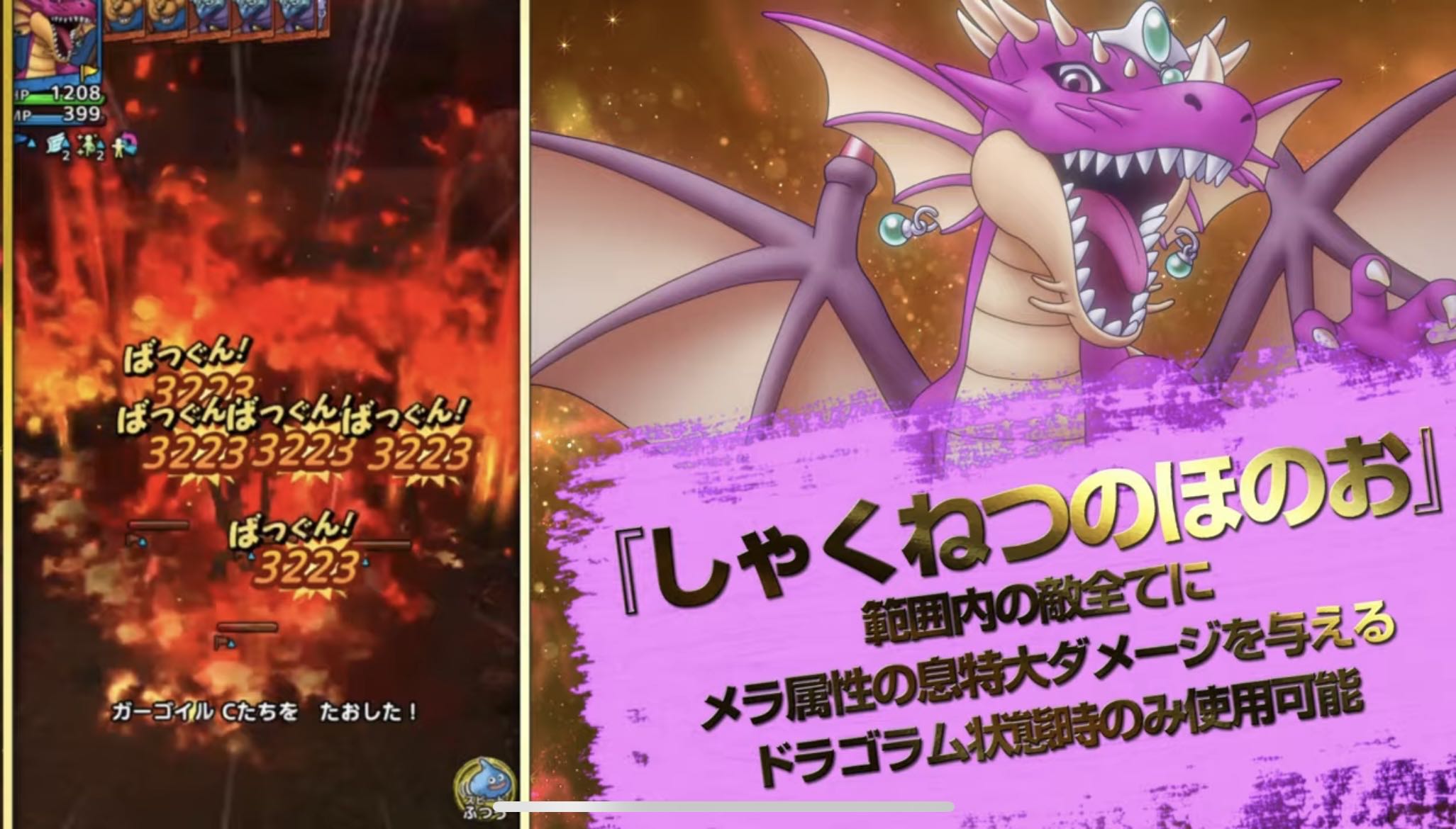 しゃくねつのほのお