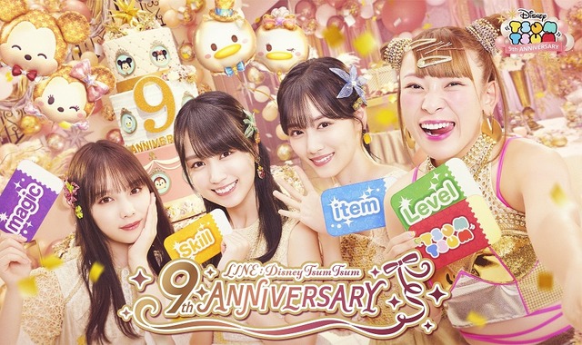 9周年イベント画像