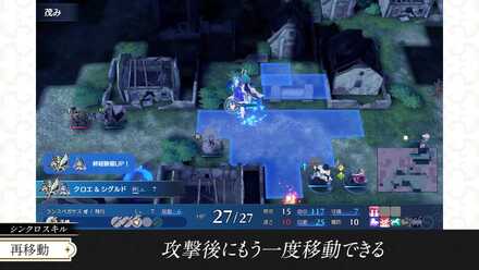 シグルドの再移動