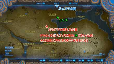 ルッコマの祠南