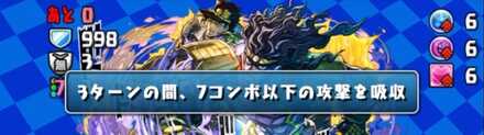 コンボ吸収