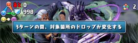 ボス用にルーレット対策がほしい