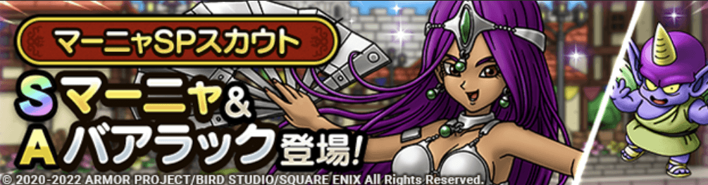 マーニャガチャの画像