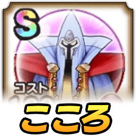 ミストバーンのこころ評価