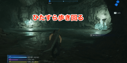 出ない時は歩き回る