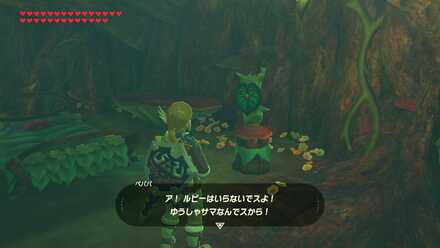 コログの森の宿