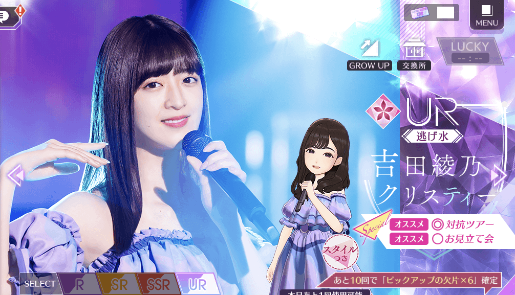 【逃げ水】吉田 綾乃クリスティーの画像