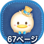 スタードナルドのアイコン