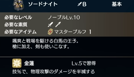 クラスチェンジ