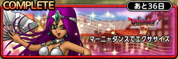 マーニャダンスでエクササイズ,