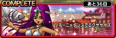 マーニャダンス