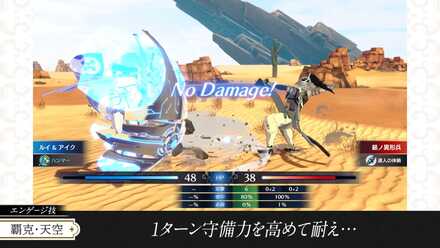 アイクの覇克・天空