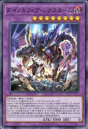 ダイノルフィア画像