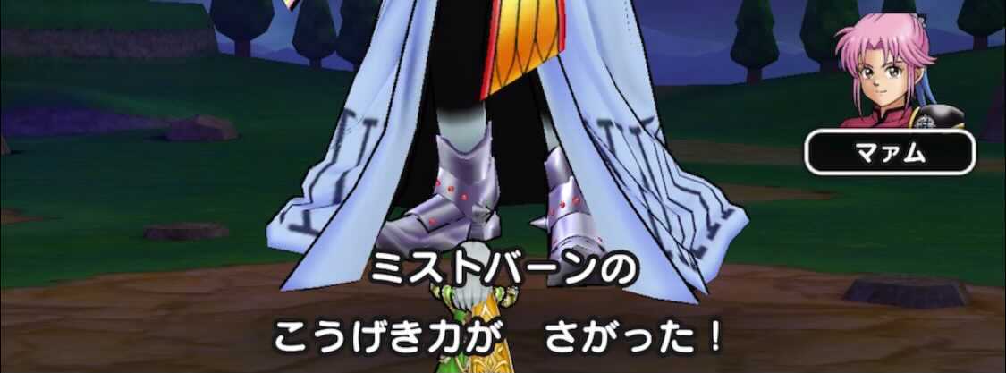 ヘナトスの攻撃減