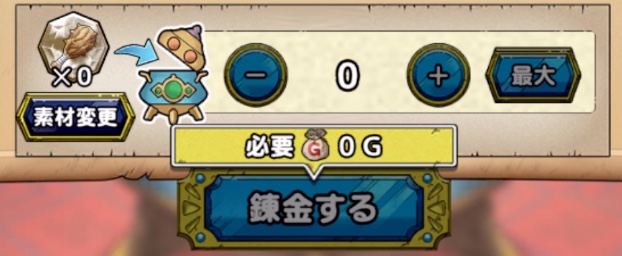 こんぼうを使うとゴールドを消費しない