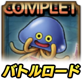 ホイミンロード