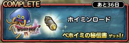 ホイミンロード画像