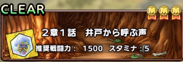 真ドラクエ4イベント2章1話でホイミンがドロップ