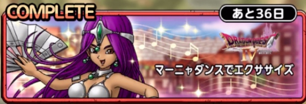 マーニャダンスでエクササイズ