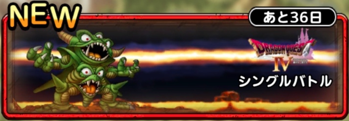 超巨大ボスバトル デスピサロ