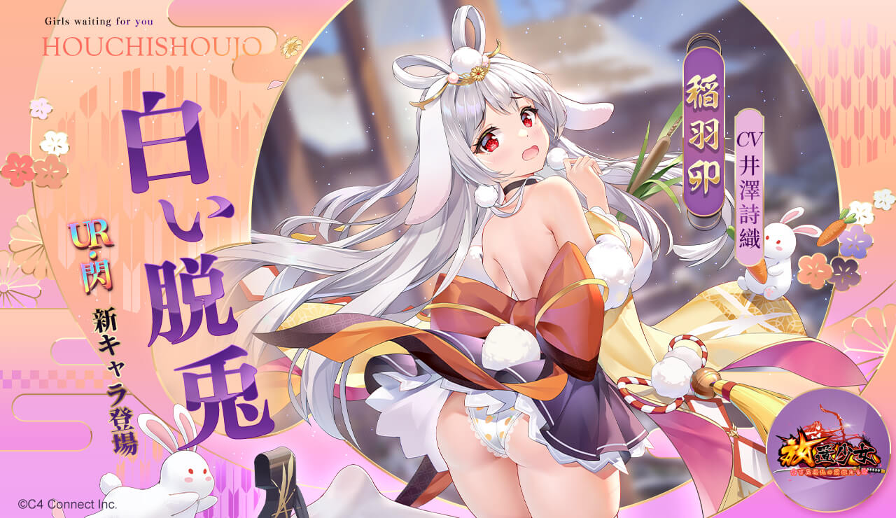 大国主の万事屋バナー