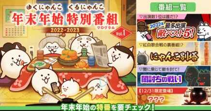 年末年始イベントバナー