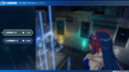 絆のかけらを消費