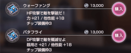 メインストーリー2章Day11の攻略