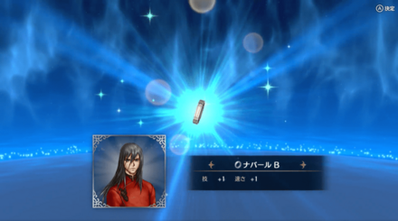 指輪のランクが上がる