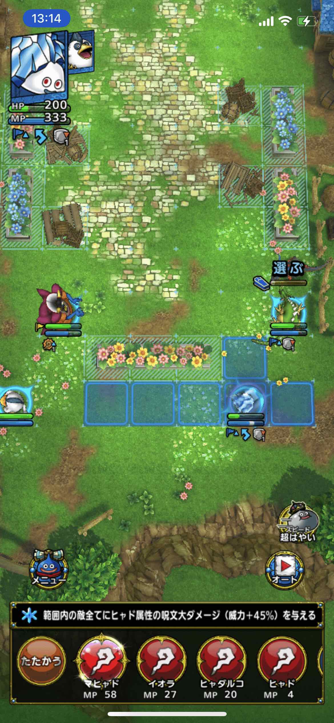 3ターン目行動後